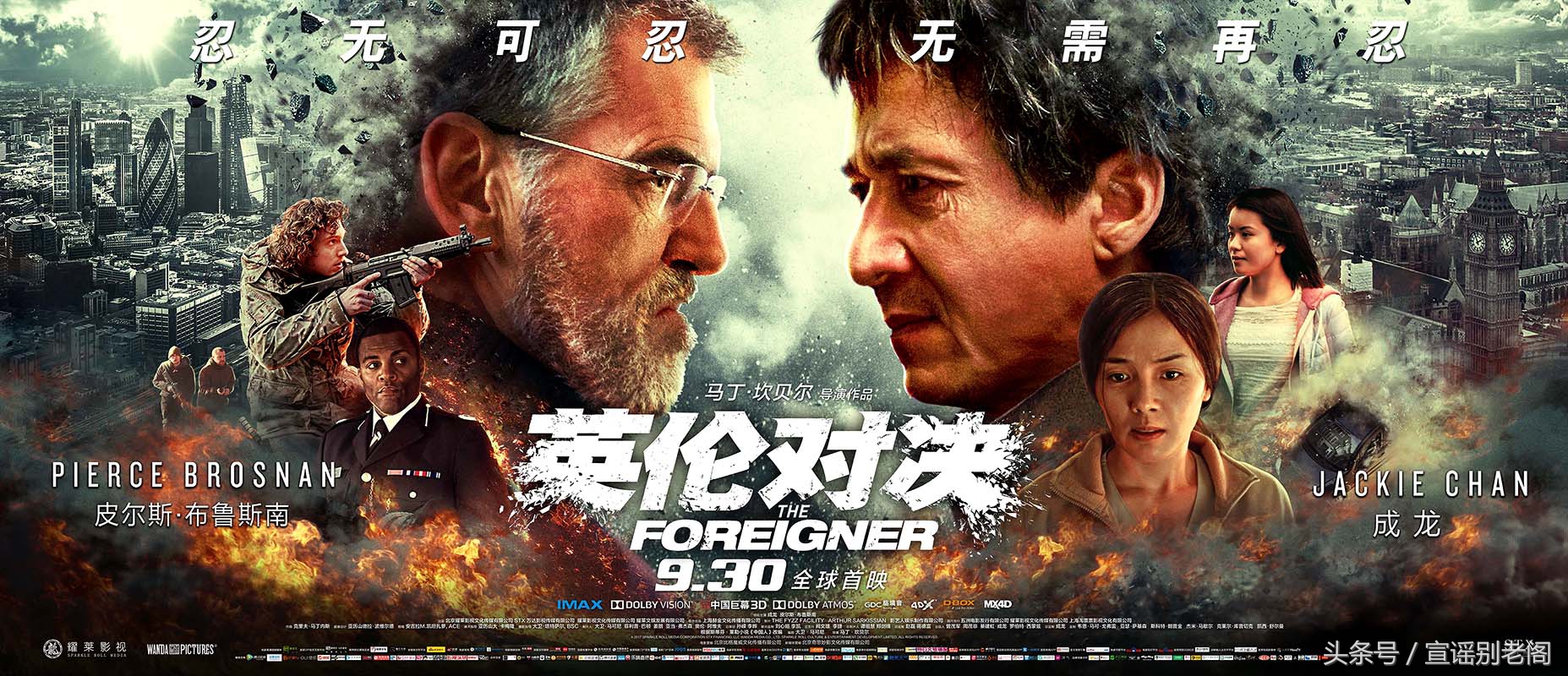 英伦对决成龙还能不能打,英伦对决成龙做陷阱