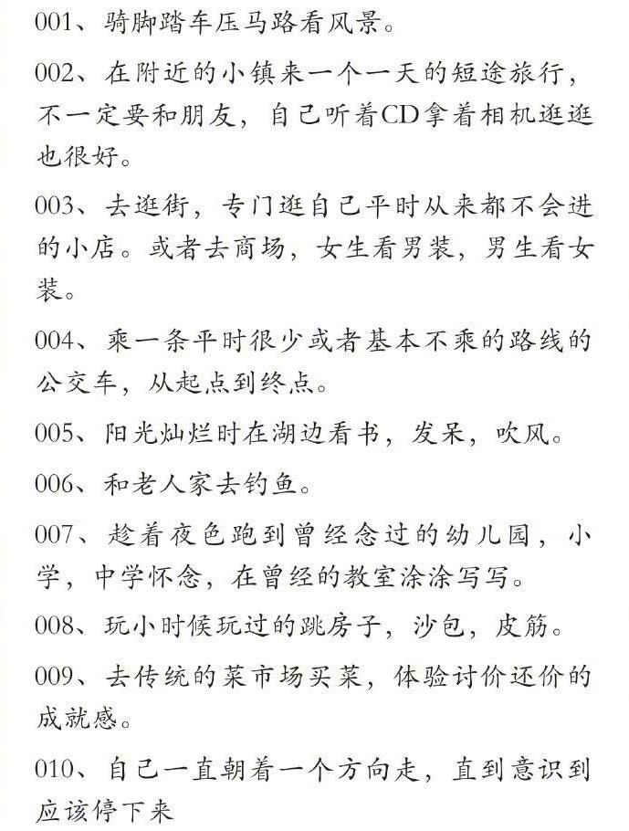 住院无聊打发时间的100种办法,怎么打发时间最简单的方法