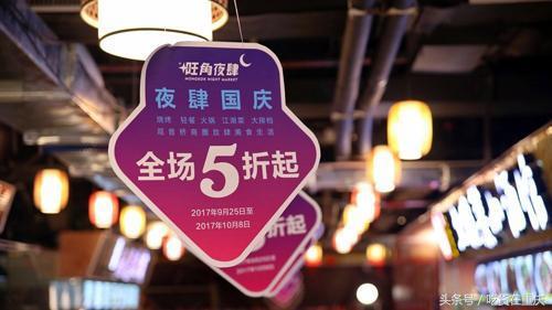 国庆不用去香港,观音桥也有“旺角夜肆”全场5折吃