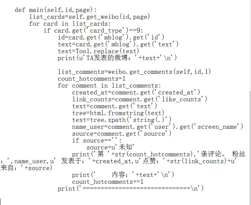爬虫抓取微博话题和评论,微博热搜数据爬取
