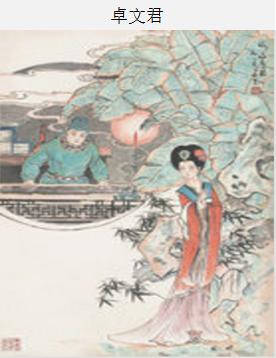 尺二秀才逆袭！成功打脸土豪岳父-司马长卿被汉武帝重用