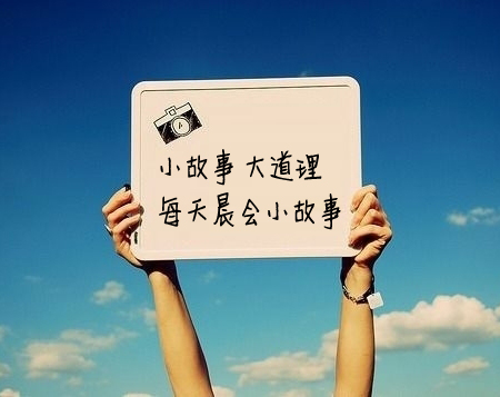 晨会励志小故事及感悟感恩,晨会分享的真实故事视频