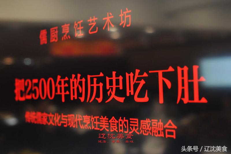 沈阳融合菜推荐,沈阳浑南融合菜餐厅