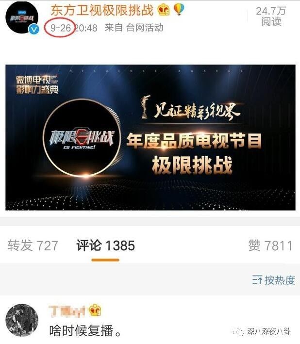 在“一言不合就停播”的综艺荒时代，有喜欢的综艺就第一时间看吧