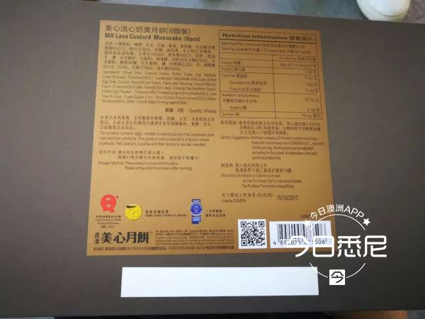 暗访：悉尼华人商铺被曝卖假美心月饼，老板称自己也是受害者