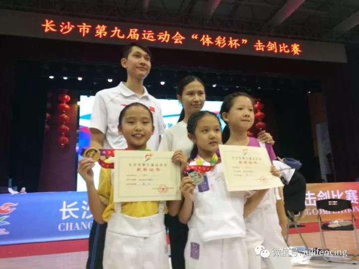 长沙第十届运动会击剑,长沙青少年击剑公开赛