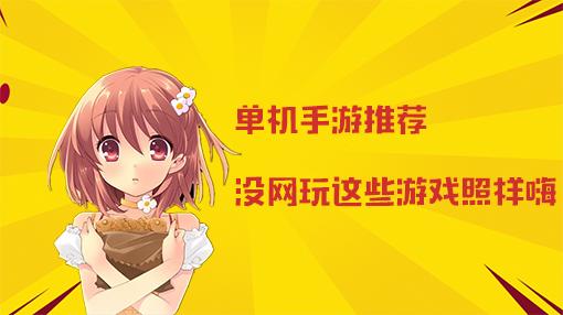 出游前怎么玩最好玩的手游,假期玩什么手游比较好