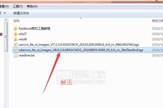 抱着搞坏了就换手机的心态成功升级米4字库教程,内附工具
