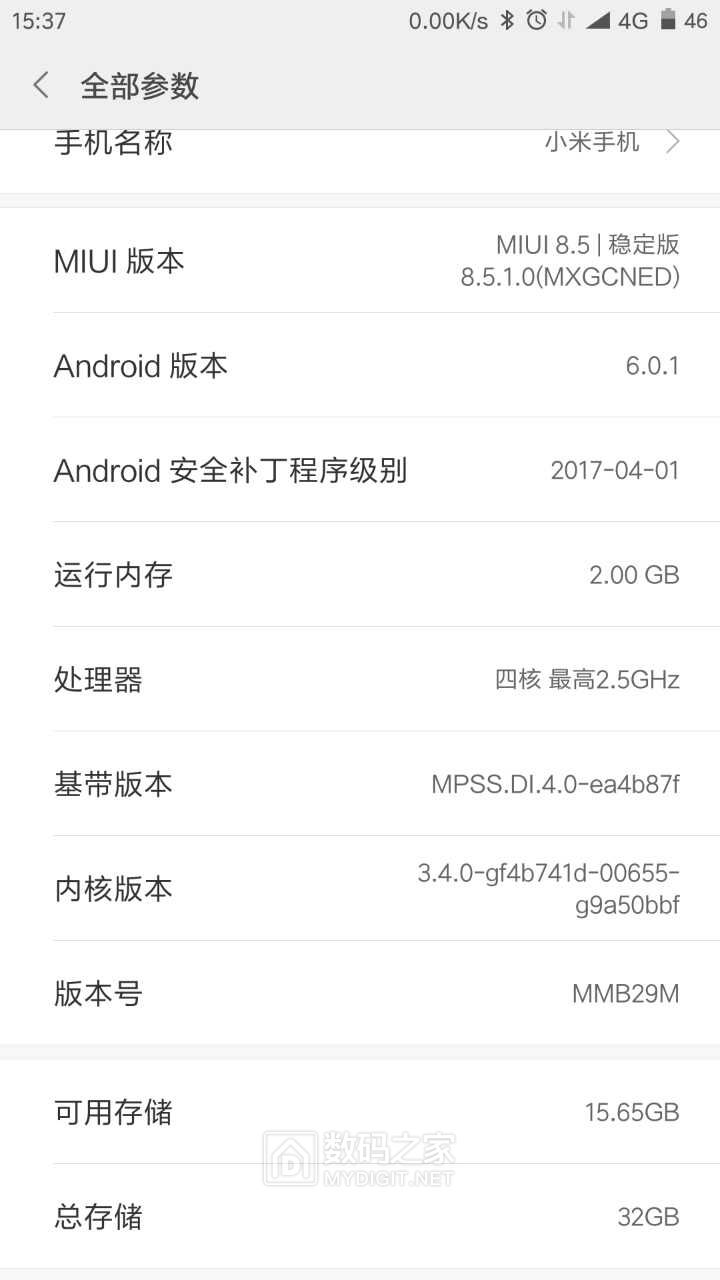 抱着搞坏了就换手机的心态成功升级米4字库教程,内附工具
