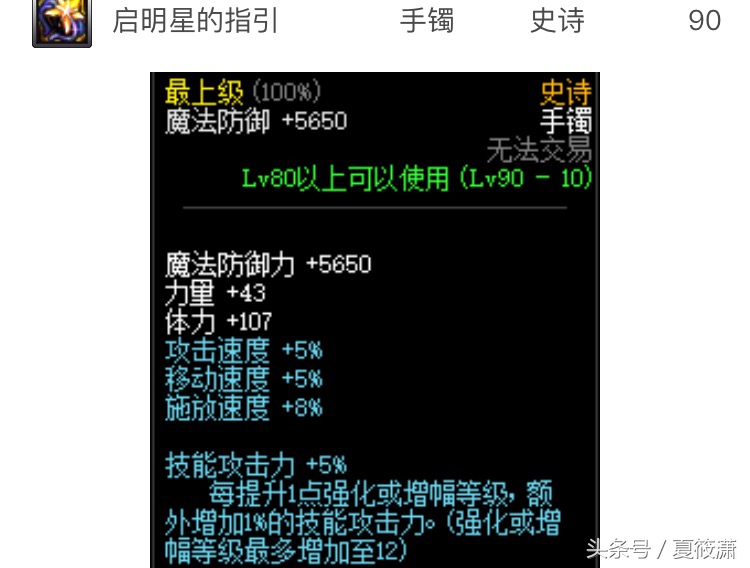 DNF：恍惚为何如此之强，冰雪比他到底差在了哪里，你造吗？