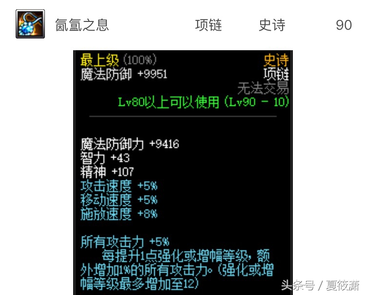 DNF：恍惚为何如此之强，冰雪比他到底差在了哪里，你造吗？