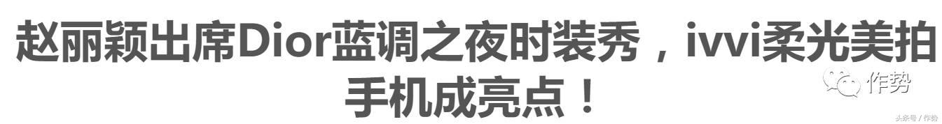 赵丽颖代言迪奥的视频,赵丽颖代言了迪奥吗