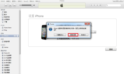 iphone新机激活和传输数据流程,gs4plus无线充电咋样激活