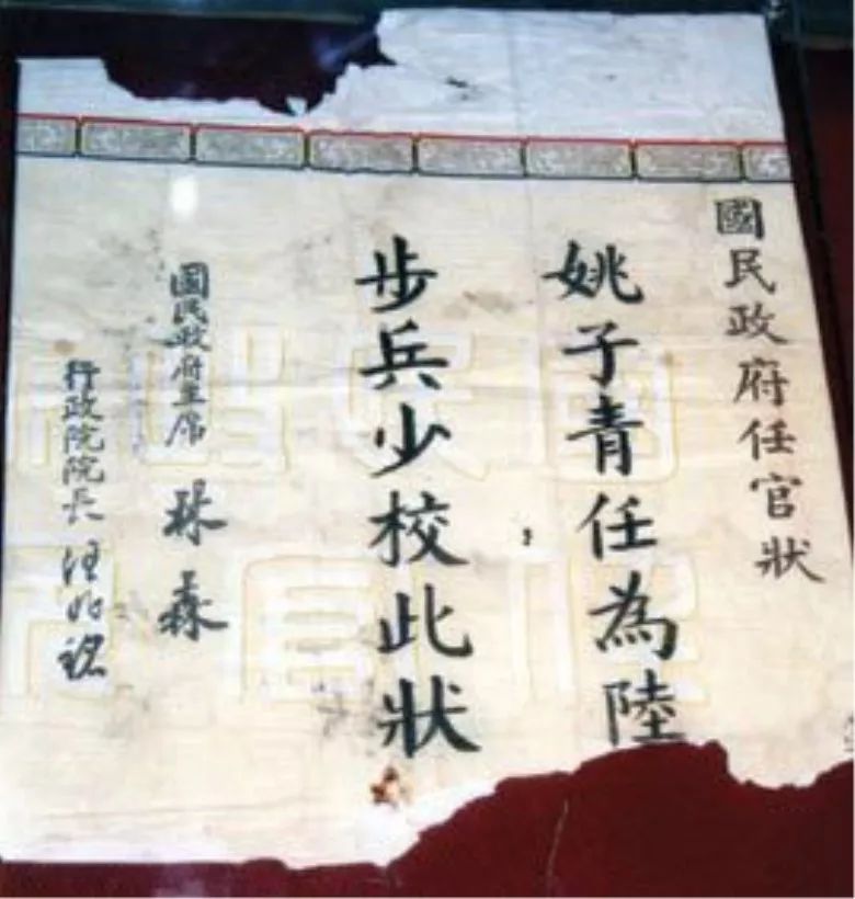 捍卫者中日本人向姚子青敬礼,捍卫者姚子青训话