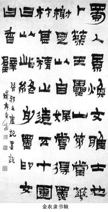 清代最有名的10大书法家,清代四大书法家及作品