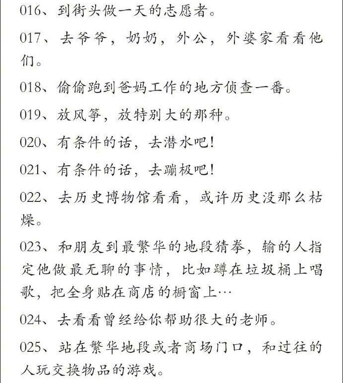 住院无聊打发时间的100种办法,怎么打发时间最简单的方法