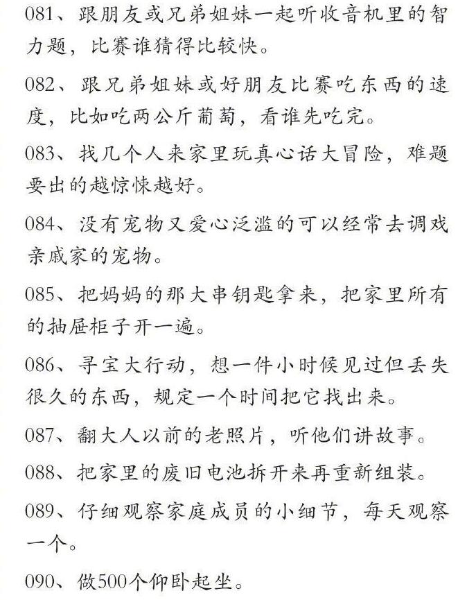 住院无聊打发时间的100种办法,怎么打发时间最简单的方法
