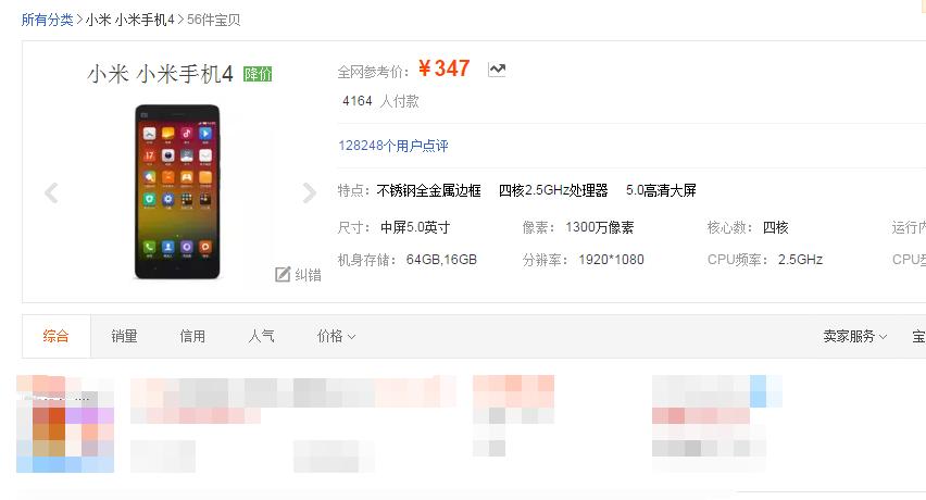 小米最强老旗舰，3080mAh+5寸1080p，降至345元可惜