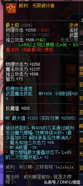 dnf六大史诗套里面有什么,dnf70版本武极史诗武器