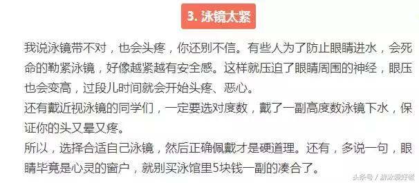 游泳头疼恶心是什么原因,游泳一入水就头疼是啥原因