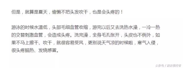 游泳头疼恶心是什么原因,游泳一入水就头疼是啥原因