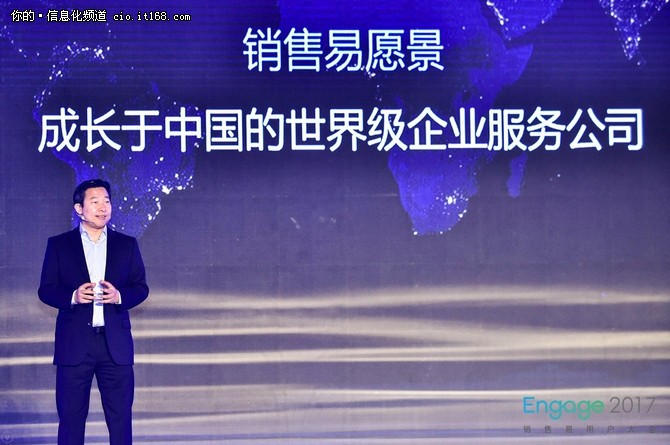 销售易,销售易这个平台怎么样