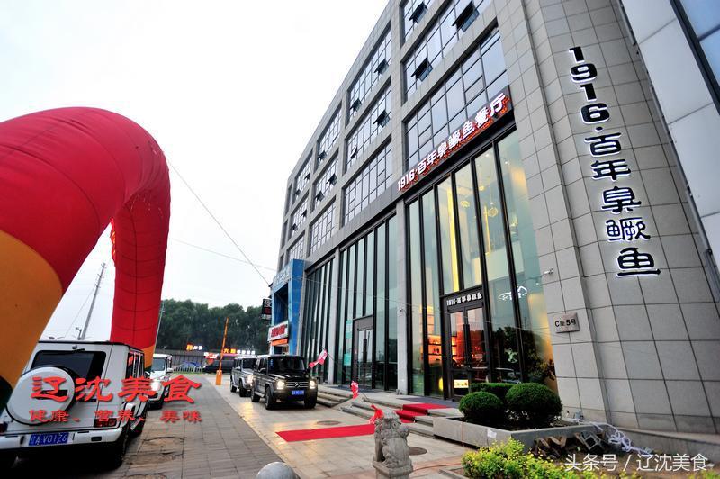 沈阳融合菜推荐,沈阳浑南融合菜餐厅