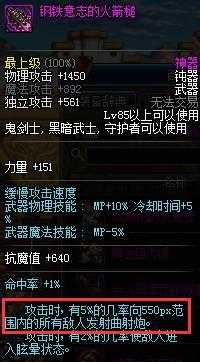 dnf各大特效武器,dnf最经典的领主粉