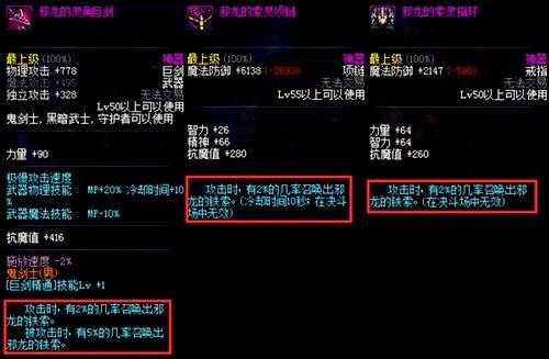 dnf各大特效武器,dnf最经典的领主粉