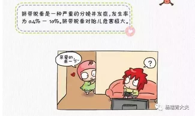 产妇突发脐带脱垂医生跪姿托举,脐带脱垂生死营救视频