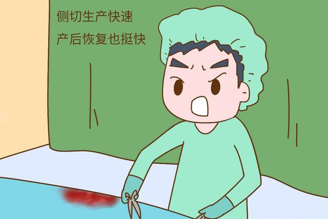 顺产横切还是侧切好,顺产也要挨一刀