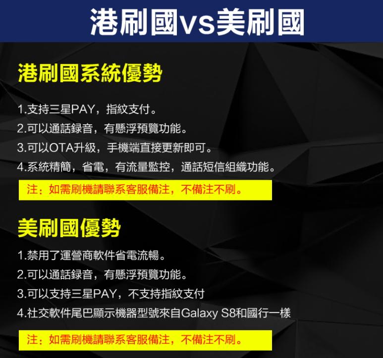 三星s8美版购买注意事项,三星s8美版价格多少钱