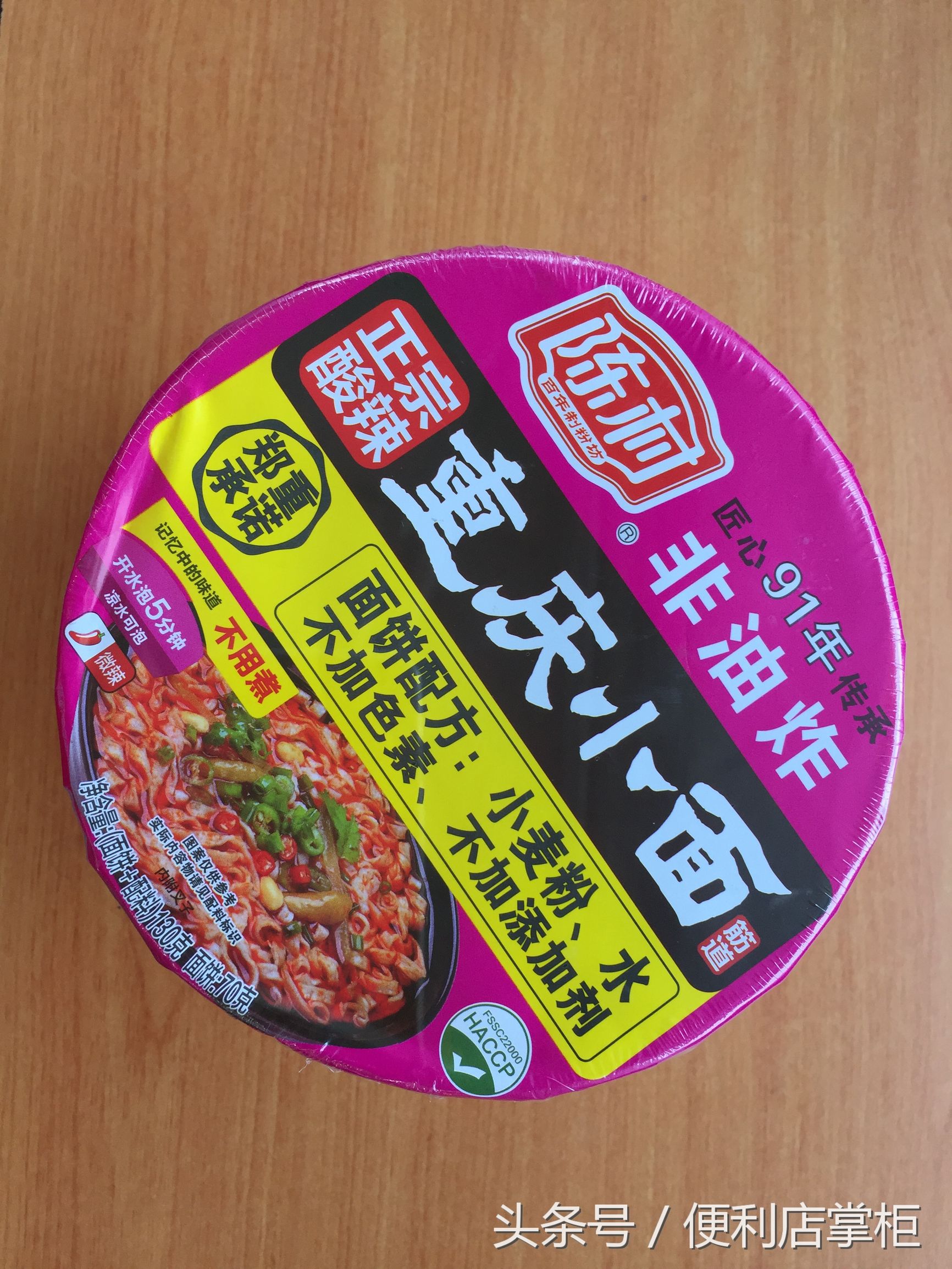 实拍试吃广东陈村牌重庆小面，配料包竟然有5包