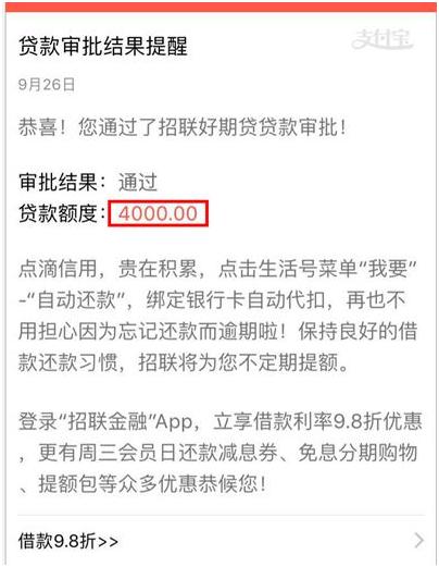 招联额度才三千怎么提额,招联金融提额后还会降额么