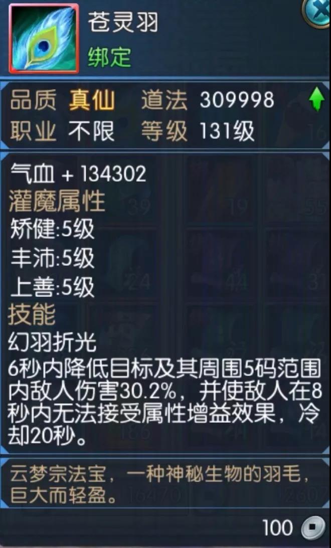 仙侠中的武器有什么,整个仙侠界最厉害的神器