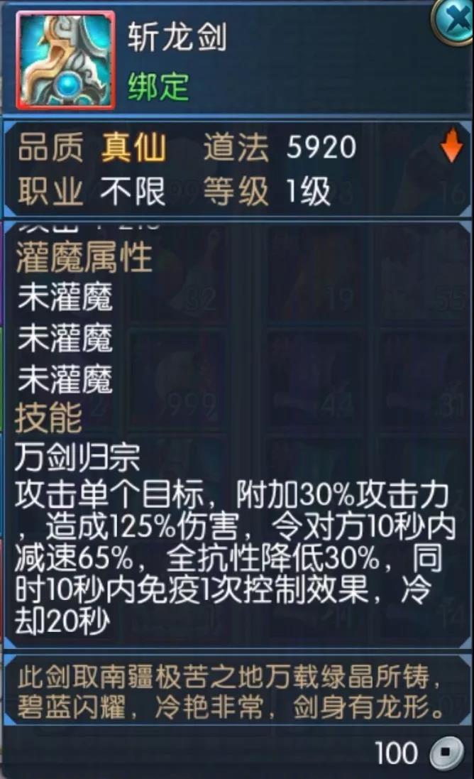 仙侠中的武器有什么,整个仙侠界最厉害的神器