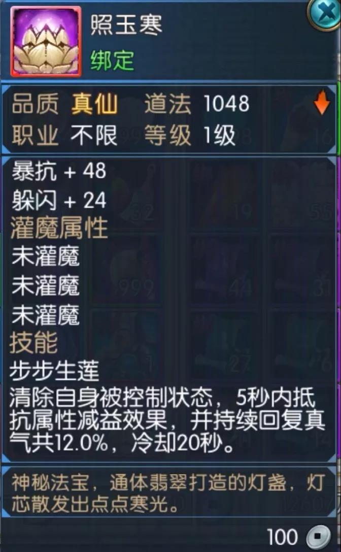 仙侠中的武器有什么,整个仙侠界最厉害的神器