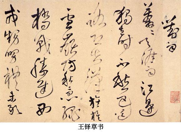 清代最有名的10大书法家,清代四大书法家及作品