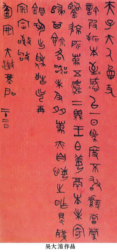 清代最有名的10大书法家,清代四大书法家及作品