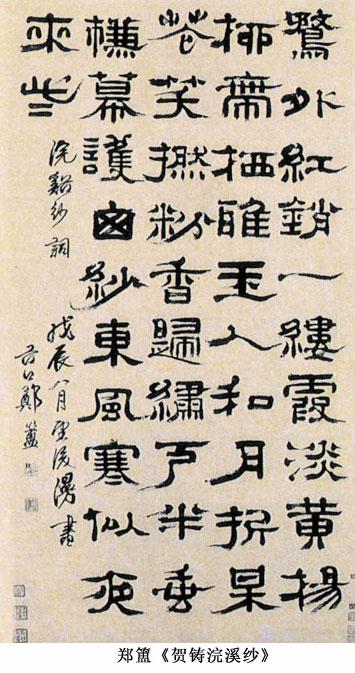 清代最有名的10大书法家,清代四大书法家及作品