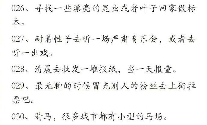 住院无聊打发时间的100种办法,怎么打发时间最简单的方法