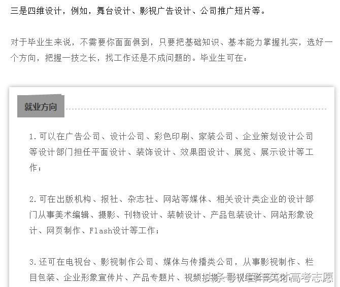 视觉传达设计最近热点,中国当今最冷门专业