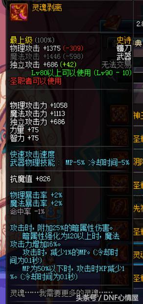 dnf六大史诗套里面有什么,dnf70版本武极史诗武器