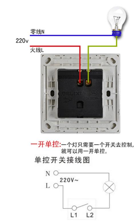 两个开关控制一盏灯接线方法,三个开关控制一个灯怎么接线