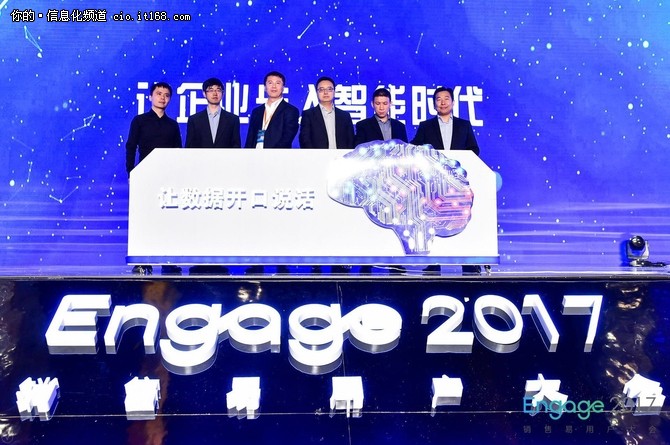 销售易,销售易这个平台怎么样