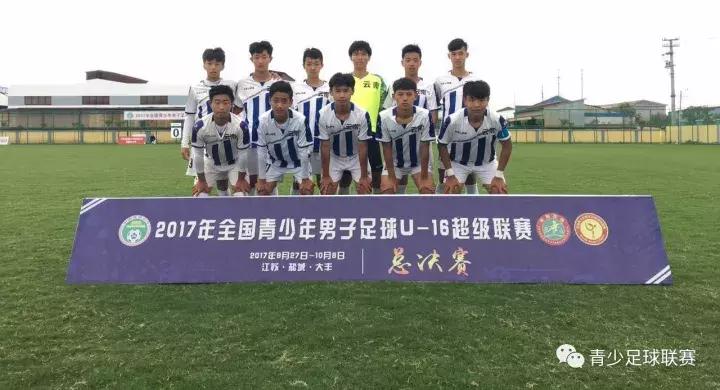 2018u17青超联赛赛程,2022青超联赛u17全国总决赛