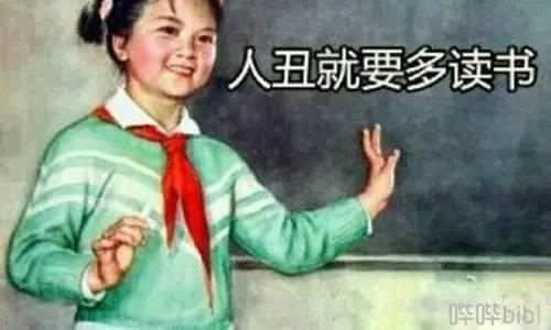 易读错的240个汉字,人民日报最易读错汉字