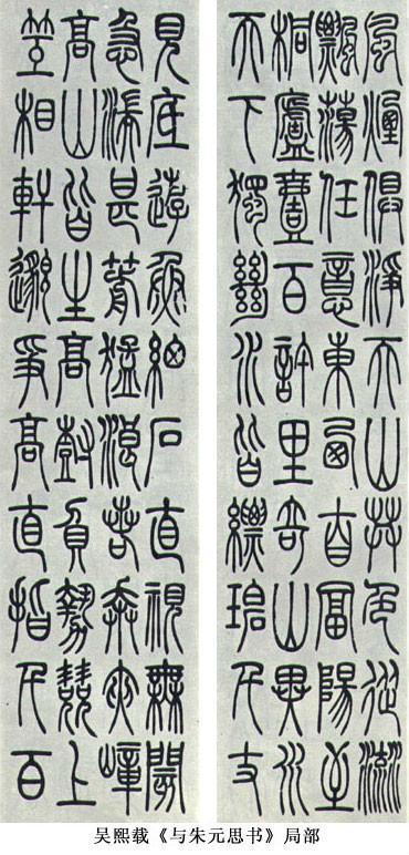 清代最有名的10大书法家,清代四大书法家及作品