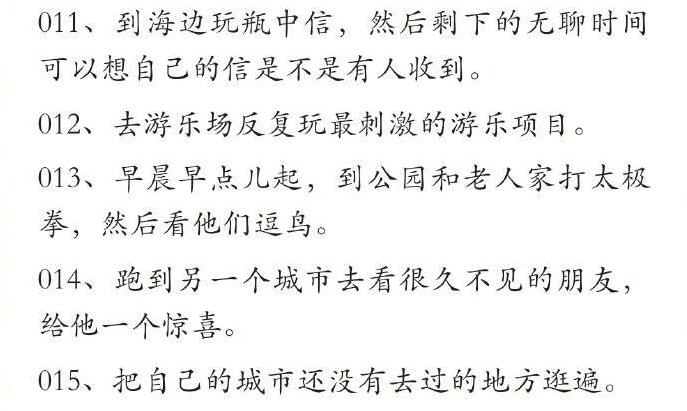 住院无聊打发时间的100种办法,怎么打发时间最简单的方法