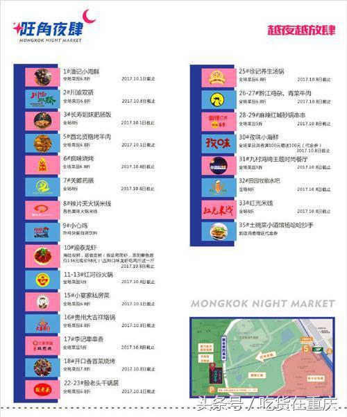 国庆不用去香港,观音桥也有“旺角夜肆”全场5折吃